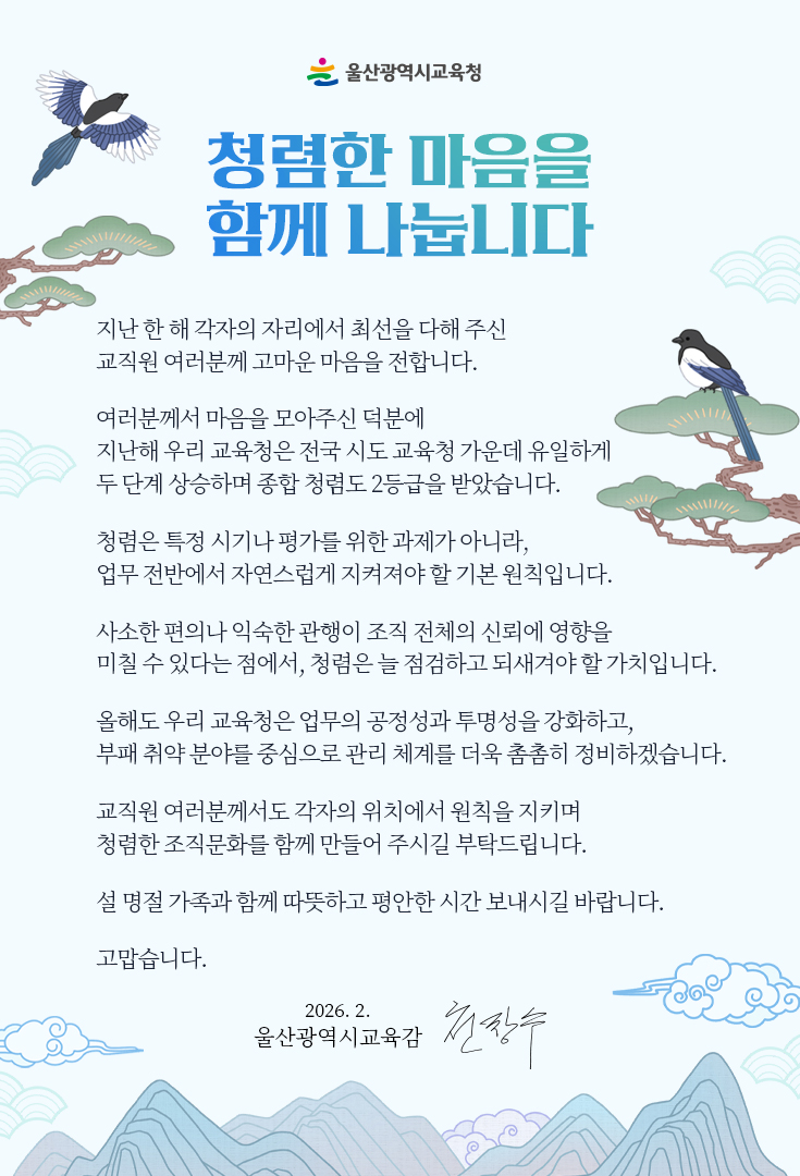 청렴 서한문